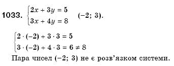 Алгебра 7 клас Кравчук В.Р., Янченко Г.М. Задание 1033