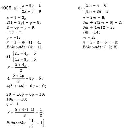 Алгебра 7 клас Кравчук В.Р., Янченко Г.М. Задание 1035