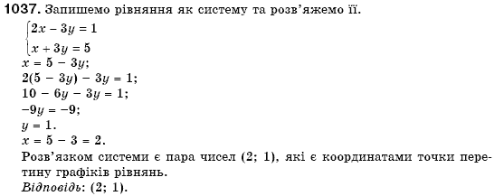 Алгебра 7 клас Кравчук В.Р., Янченко Г.М. Задание 1037