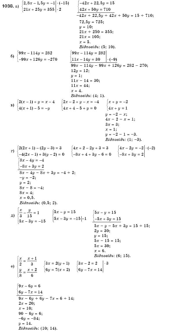 Алгебра 7 клас Кравчук В.Р., Янченко Г.М. Задание 1038
