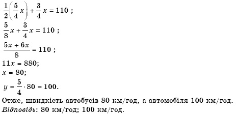Алгебра 7 клас Кравчук В.Р., Янченко Г.М. Задание 1044`