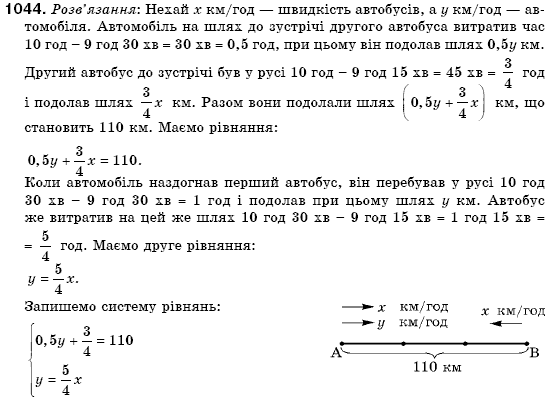 Алгебра 7 клас Кравчук В.Р., Янченко Г.М. Задание 1044