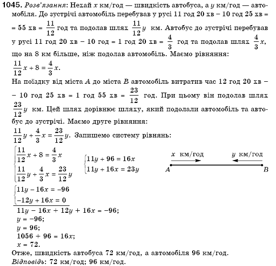 Алгебра 7 клас Кравчук В.Р., Янченко Г.М. Задание 1045