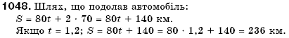 Алгебра 7 клас Кравчук В.Р., Янченко Г.М. Задание 1048