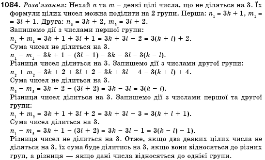 Алгебра 7 клас Кравчук В.Р., Янченко Г.М. Задание 1084