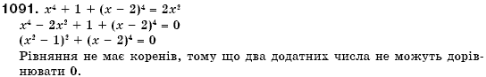 Алгебра 7 клас Кравчук В.Р., Янченко Г.М. Задание 1091