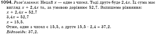 Алгебра 7 клас Кравчук В.Р., Янченко Г.М. Задание 1094