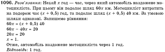 Алгебра 7 клас Кравчук В.Р., Янченко Г.М. Задание 1096