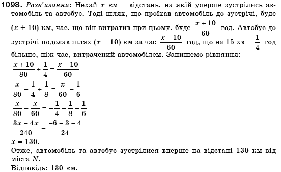 Алгебра 7 клас Кравчук В.Р., Янченко Г.М. Задание 1098