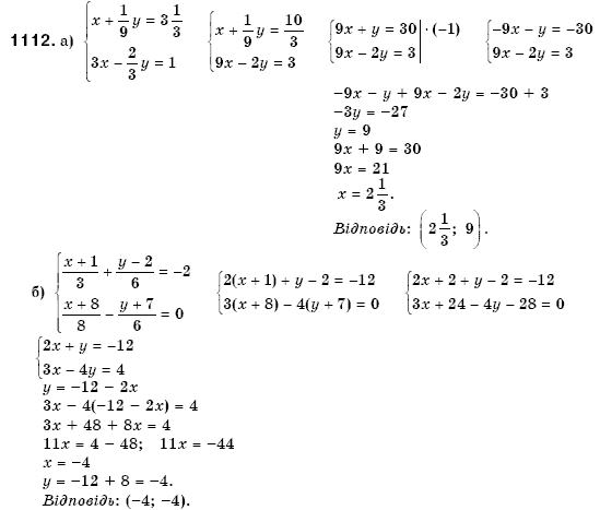 Алгебра 7 клас Кравчук В.Р., Янченко Г.М. Задание 1112