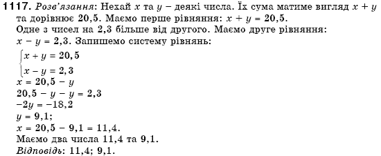 Алгебра 7 клас Кравчук В.Р., Янченко Г.М. Задание 1117