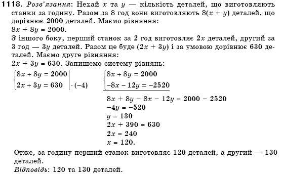 Алгебра 7 клас Кравчук В.Р., Янченко Г.М. Задание 1118