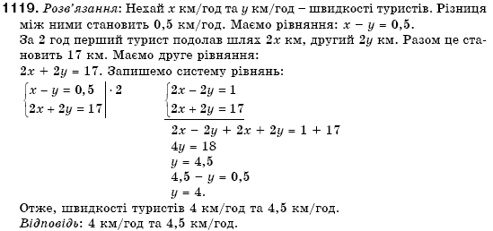 Алгебра 7 клас Кравчук В.Р., Янченко Г.М. Задание 1119