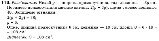 Алгебра 7 клас Кравчук В.Р., Янченко Г.М. Задание 116