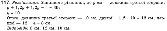 Алгебра 7 клас Кравчук В.Р., Янченко Г.М. Задание 117