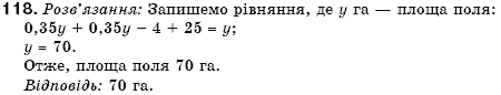 Алгебра 7 клас Кравчук В.Р., Янченко Г.М. Задание 118