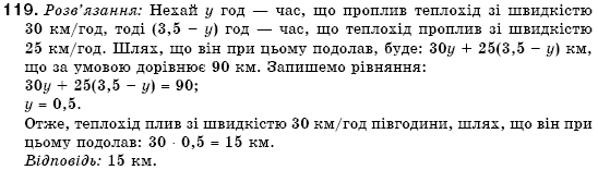 Алгебра 7 клас Кравчук В.Р., Янченко Г.М. Задание 119