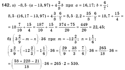 Алгебра 7 клас Кравчук В.Р., Янченко Г.М. Задание 142