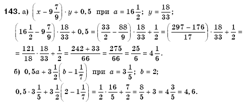 Алгебра 7 клас Кравчук В.Р., Янченко Г.М. Задание 143