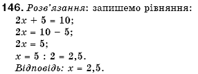 Алгебра 7 клас Кравчук В.Р., Янченко Г.М. Задание 146
