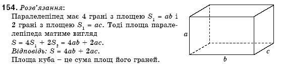 Алгебра 7 клас Кравчук В.Р., Янченко Г.М. Задание 154