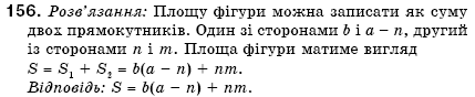 Алгебра 7 клас Кравчук В.Р., Янченко Г.М. Задание 156