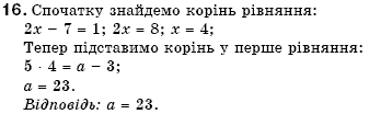 Алгебра 7 клас Кравчук В.Р., Янченко Г.М. Задание 16