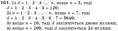 Алгебра 7 клас Кравчук В.Р., Янченко Г.М. Задание 161