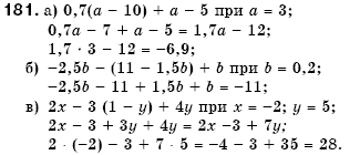 Алгебра 7 клас Кравчук В.Р., Янченко Г.М. Задание 181