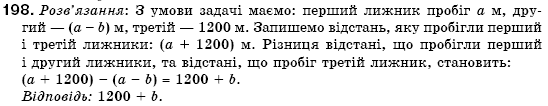 Алгебра 7 клас Кравчук В.Р., Янченко Г.М. Задание 198