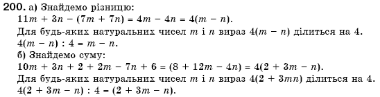 Алгебра 7 клас Кравчук В.Р., Янченко Г.М. Задание 200