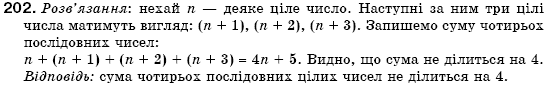 Алгебра 7 клас Кравчук В.Р., Янченко Г.М. Задание 202