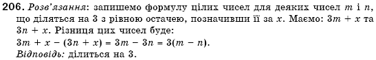 Алгебра 7 клас Кравчук В.Р., Янченко Г.М. Задание 206