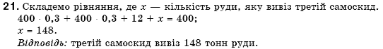 Алгебра 7 клас Кравчук В.Р., Янченко Г.М. Задание 21