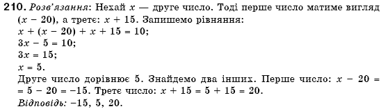 Алгебра 7 клас Кравчук В.Р., Янченко Г.М. Задание 210