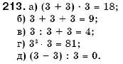 Алгебра 7 клас Кравчук В.Р., Янченко Г.М. Задание 213