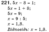 Алгебра 7 клас Кравчук В.Р., Янченко Г.М. Задание 221
