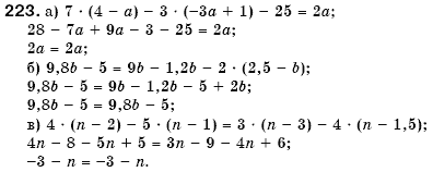 Алгебра 7 клас Кравчук В.Р., Янченко Г.М. Задание 223