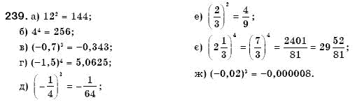 Алгебра 7 клас Кравчук В.Р., Янченко Г.М. Задание 239