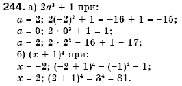 Алгебра 7 клас Кравчук В.Р., Янченко Г.М. Задание 244