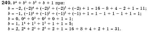 Алгебра 7 клас Кравчук В.Р., Янченко Г.М. Задание 249