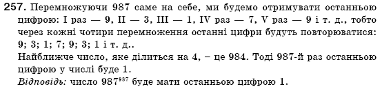 Алгебра 7 клас Кравчук В.Р., Янченко Г.М. Задание 257