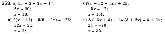 Алгебра 7 клас Кравчук В.Р., Янченко Г.М. Задание 258
