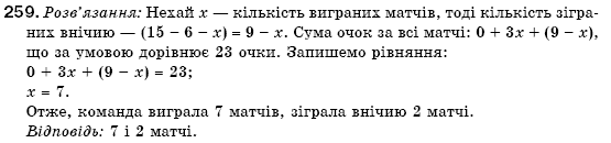Алгебра 7 клас Кравчук В.Р., Янченко Г.М. Задание 259
