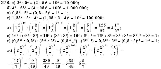 Алгебра 7 клас Кравчук В.Р., Янченко Г.М. Задание 278