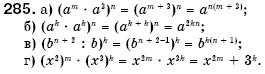 Алгебра 7 клас Кравчук В.Р., Янченко Г.М. Задание 285