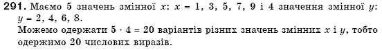 Алгебра 7 клас Кравчук В.Р., Янченко Г.М. Задание 291