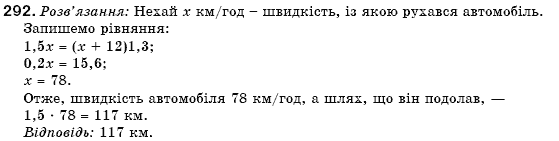 Алгебра 7 клас Кравчук В.Р., Янченко Г.М. Задание 292