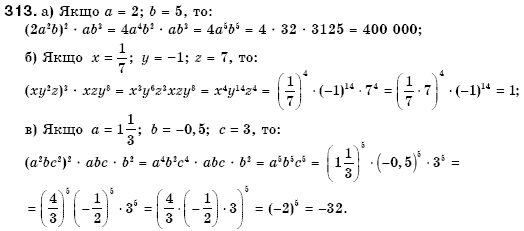 Алгебра 7 клас Кравчук В.Р., Янченко Г.М. Задание 313