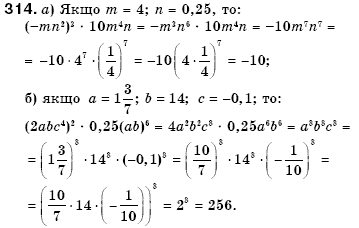 Алгебра 7 клас Кравчук В.Р., Янченко Г.М. Задание 314